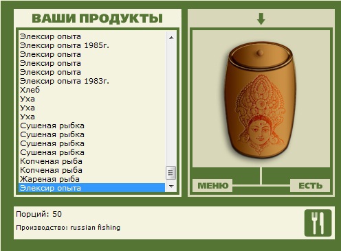 Элексир • Praise-турниры • РУССКАЯ РЫБАЛКА