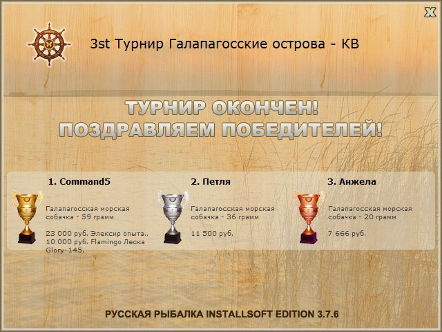 Крус • Галапагосские острова • РУССКАЯ РЫБАЛКА