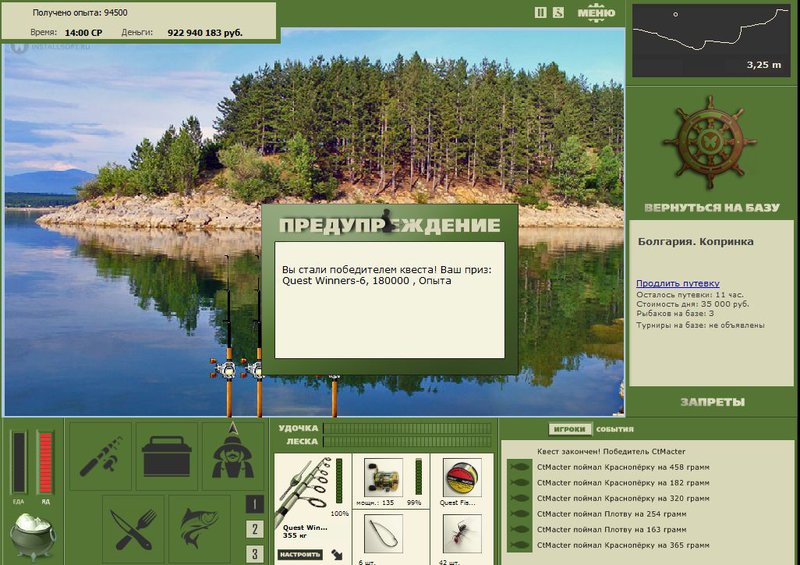 РУССКАЯ РЫБАЛКА Installsoft Edition 