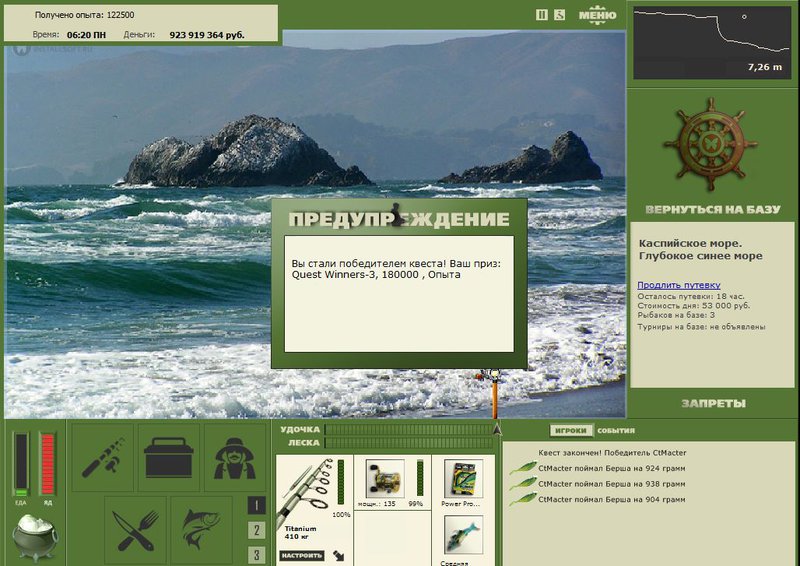 РУССКАЯ РЫБАЛКА Installsoft Edition 