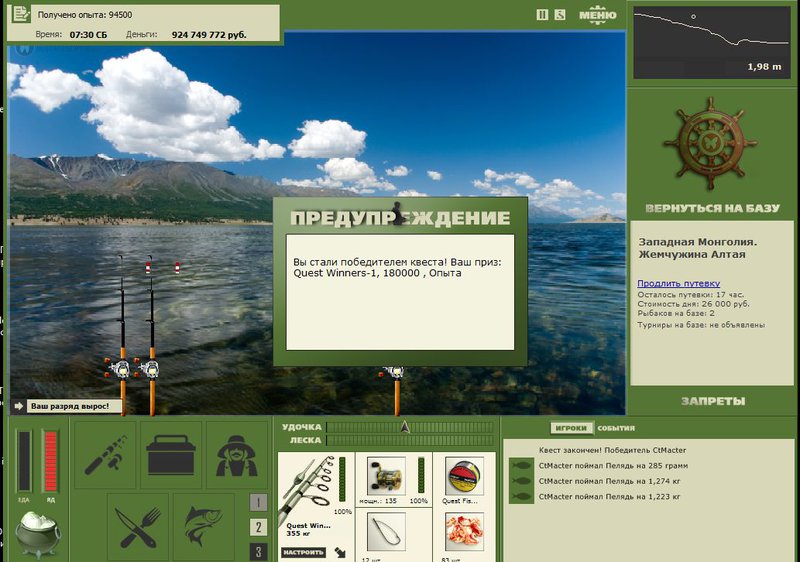 РУССКАЯ РЫБАЛКА Installsoft Edition 