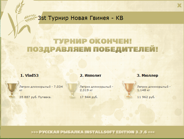 Ваяг 