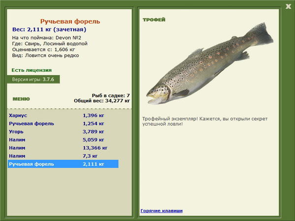 РУССКАЯ РЫБАЛКА Installsoft Edition 