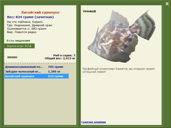 РУССКАЯ РЫБАЛКА Installsoft Edition 