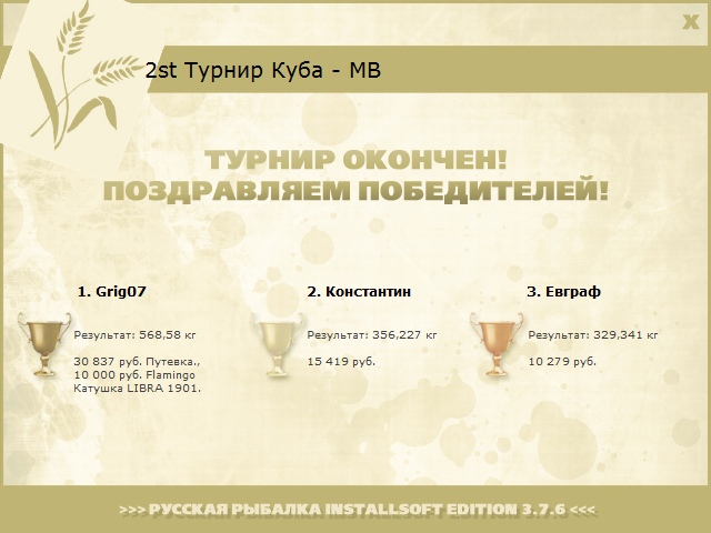 Наветренный пролив 