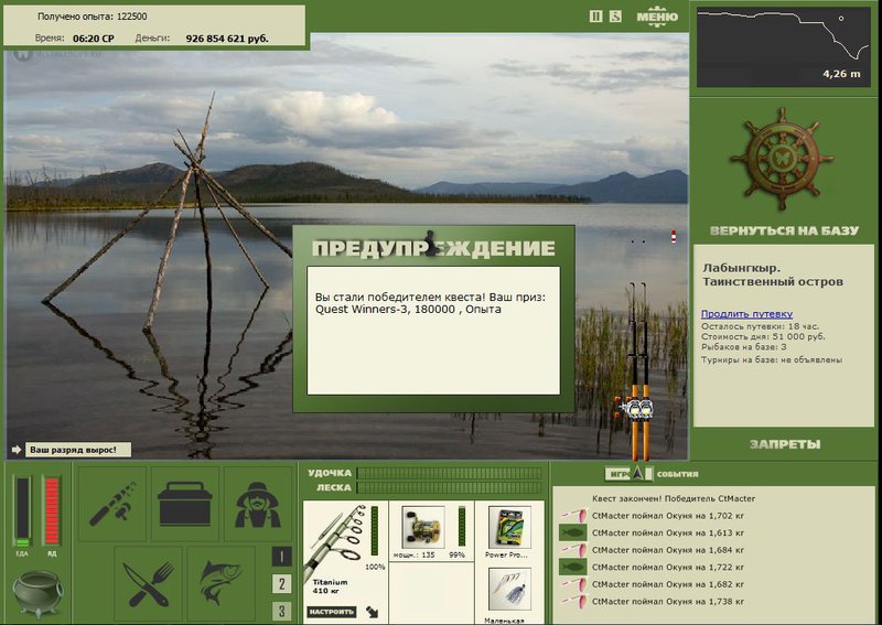 РУССКАЯ РЫБАЛКА Installsoft Edition 