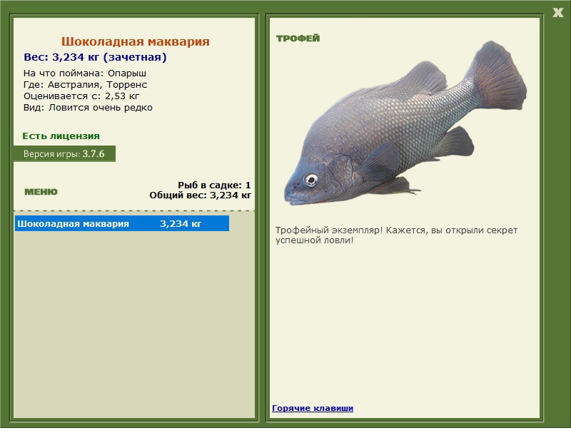 РУССКАЯ РЫБАЛКА Installsoft Edition 