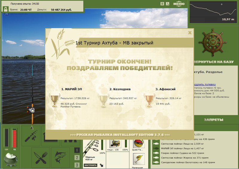Раздолье 