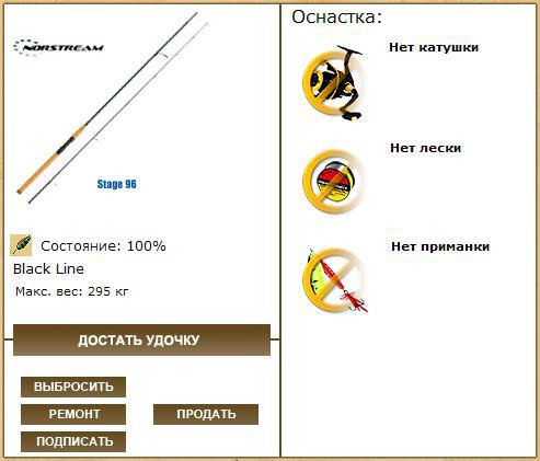 турниры • РУССКАЯ РЫБАЛКА