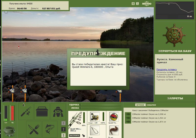 РУССКАЯ РЫБАЛКА Installsoft Edition 