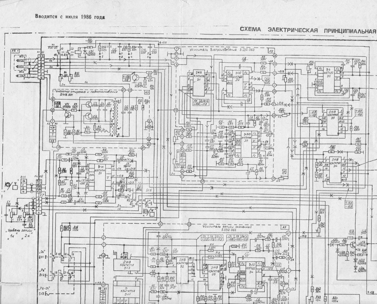 Радиотехника и СССР. 