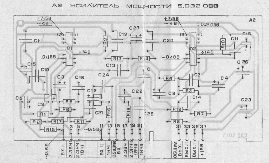  Маяк 233 стерео