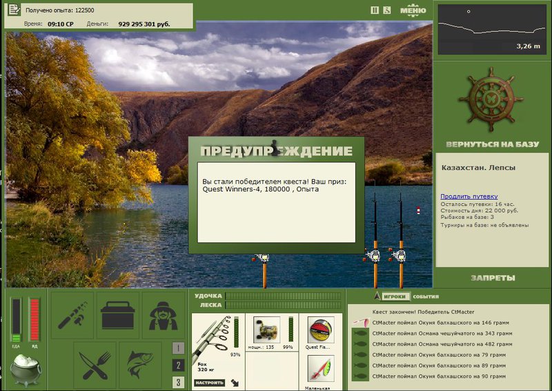 РУССКАЯ РЫБАЛКА Installsoft Edition 