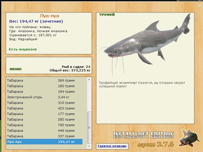 луа • Рыбы • РУССКАЯ РЫБАЛКА