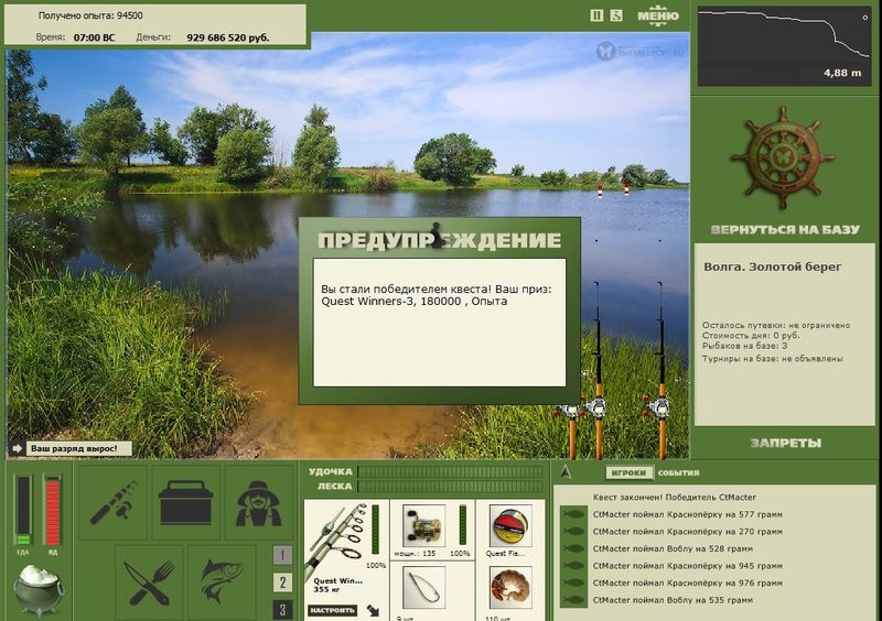 РУССКАЯ РЫБАЛКА Installsoft Edition 