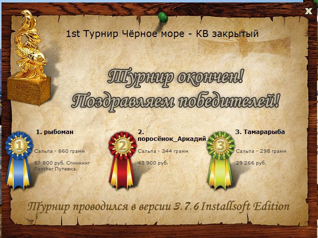 РУССКАЯ РЫБАЛКА Installsoft Edition 