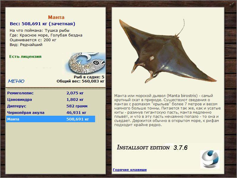 Голубая бездна 