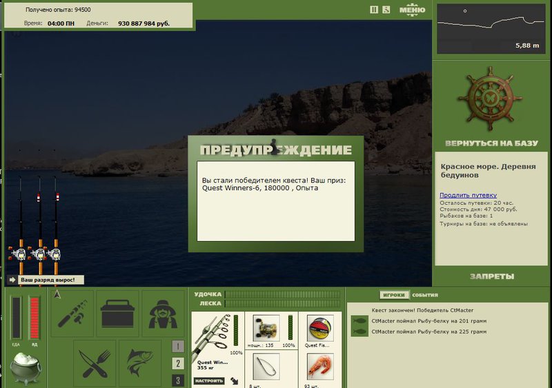 РУССКАЯ РЫБАЛКА Installsoft Edition 