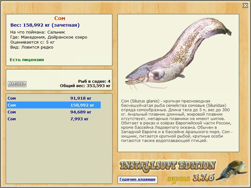 РУССКАЯ РЫБАЛКА Installsoft Edition 