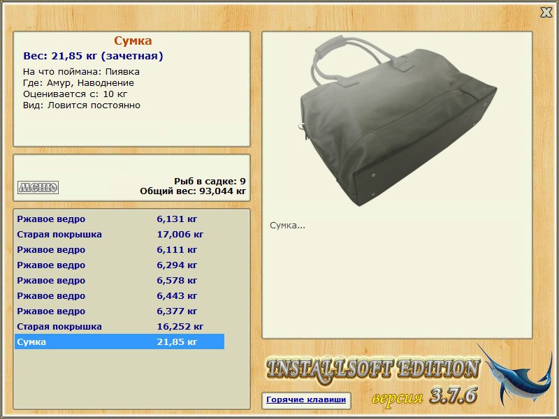 РУССКАЯ РЫБАЛКА Installsoft Edition 