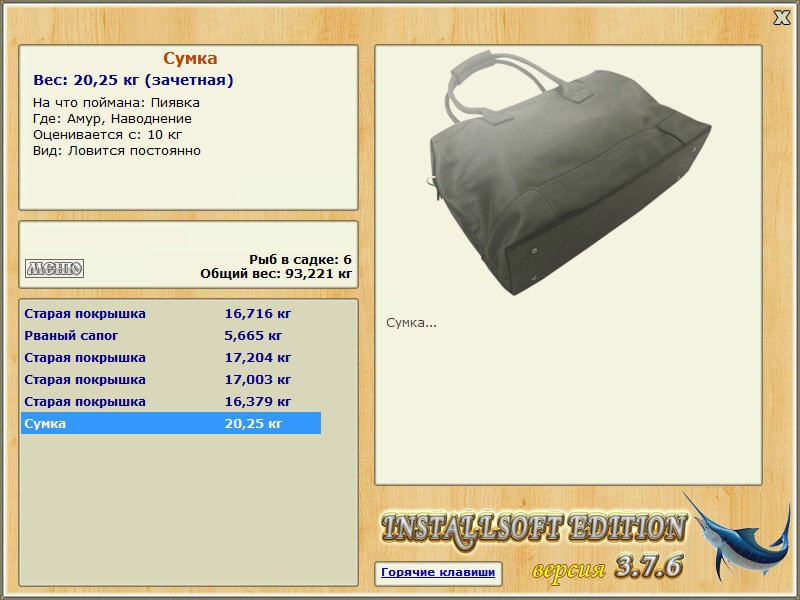 РУССКАЯ РЫБАЛКА Installsoft Edition 