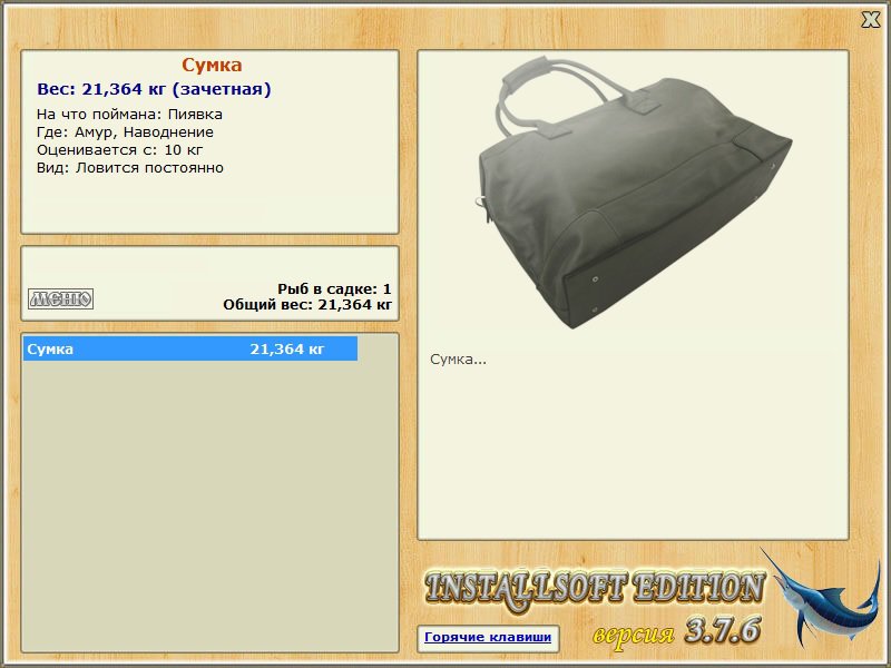РУССКАЯ РЫБАЛКА Installsoft Edition 