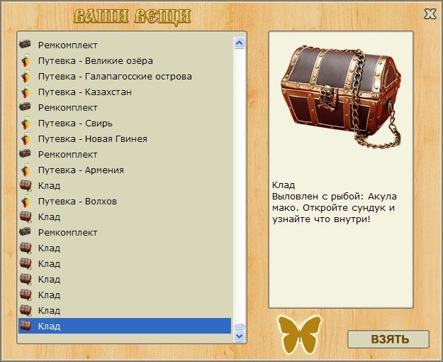 турниры • РУССКАЯ РЫБАЛКА
