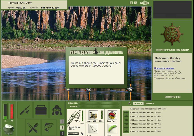 РУССКАЯ РЫБАЛКА Installsoft Edition 