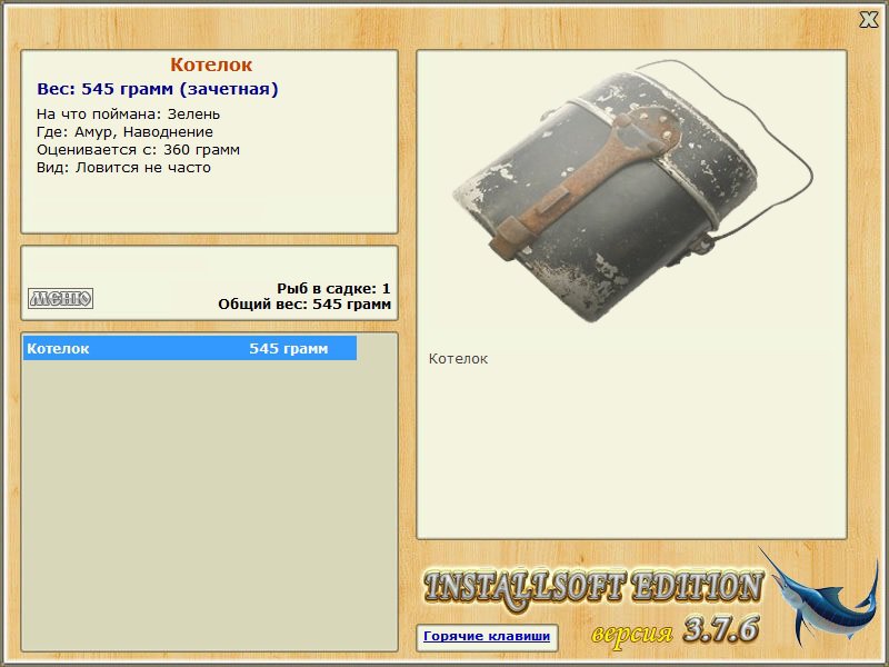 РУССКАЯ РЫБАЛКА Installsoft Edition 