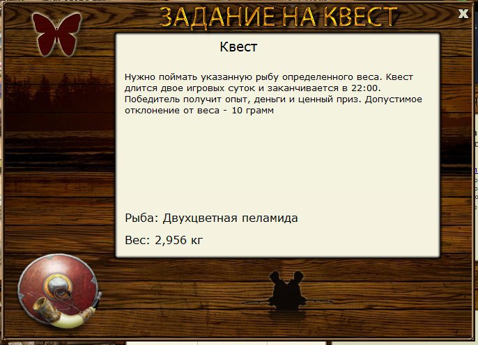 РУССКАЯ РЫБАЛКА Installsoft Edition 
