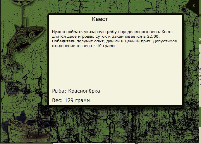 РУССКАЯ РЫБАЛКА Installsoft Edition 