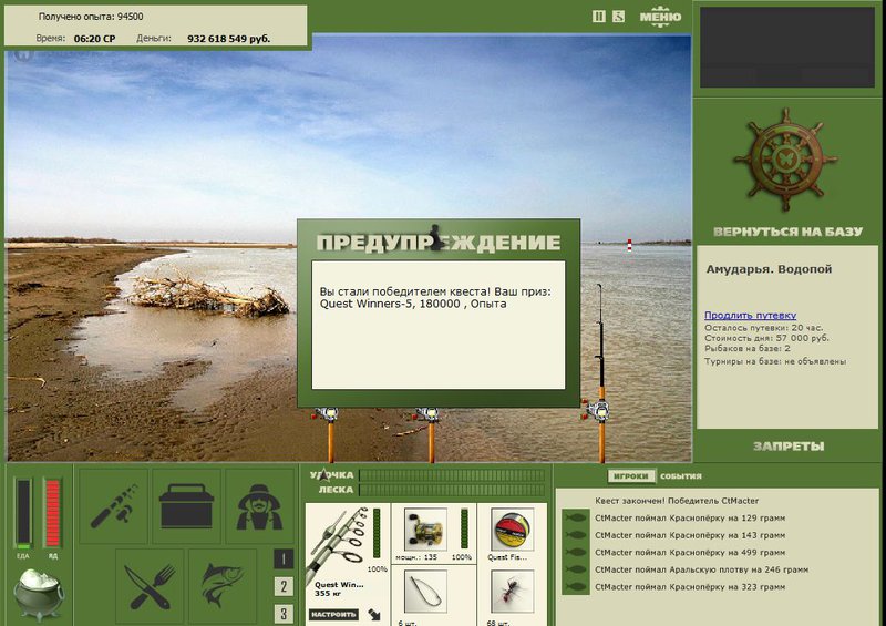 РУССКАЯ РЫБАЛКА Installsoft Edition 