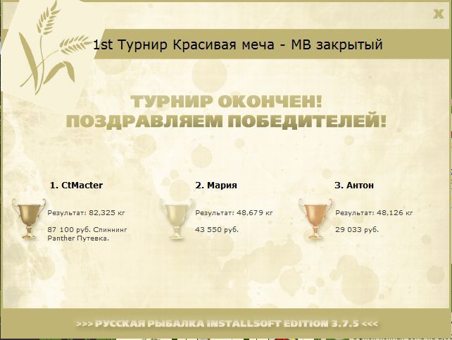 РУССКАЯ РЫБАЛКА Installsoft Edition 