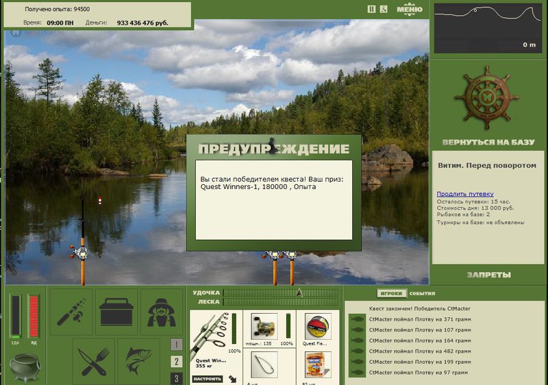 РУССКАЯ РЫБАЛКА Installsoft Edition 