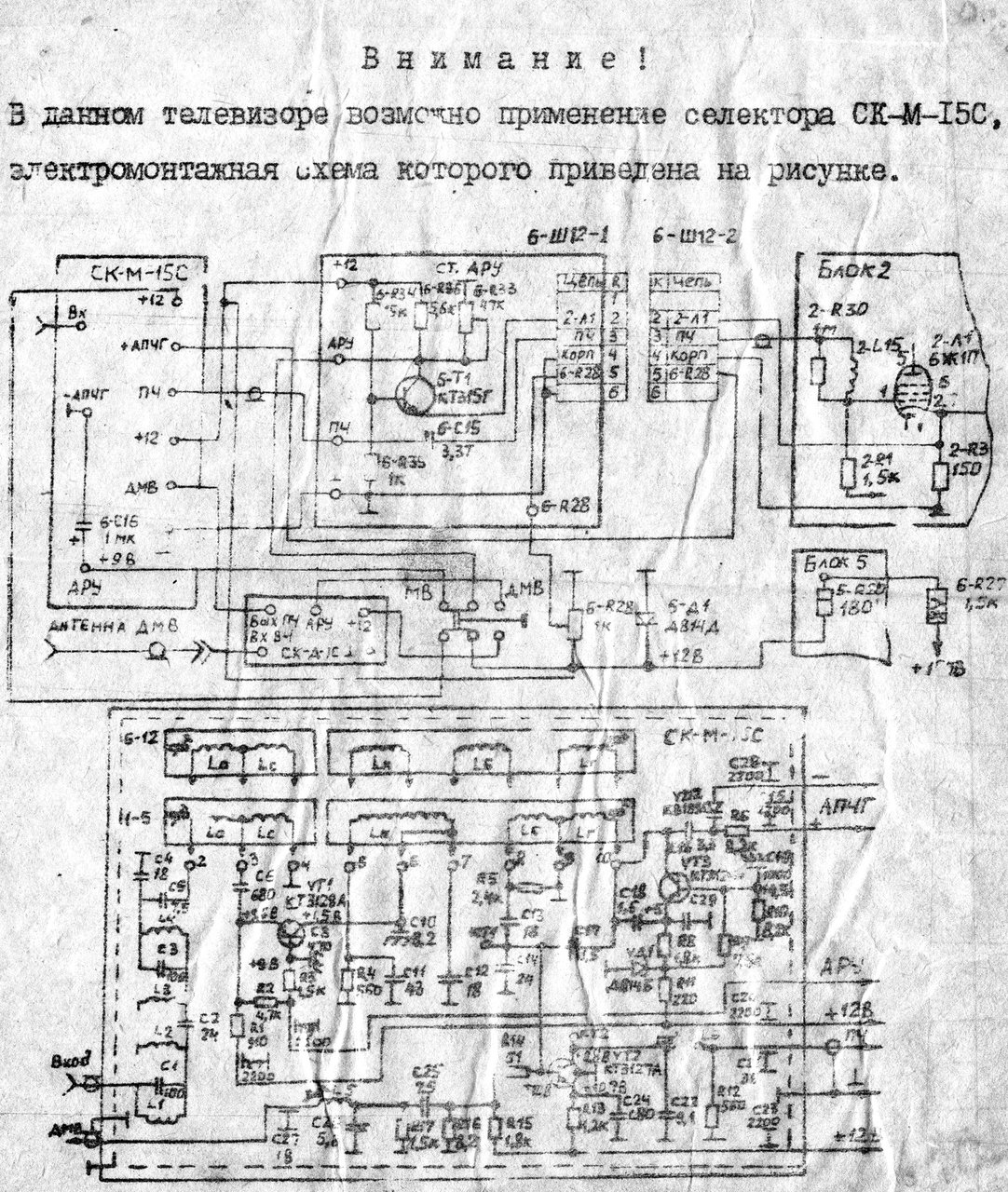 Схема телевизора рекорд 312 лампового