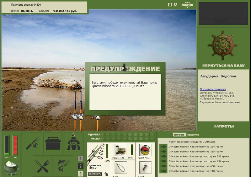 РУССКАЯ РЫБАЛКА Installsoft Edition 
