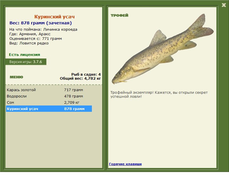 РУССКАЯ РЫБАЛКА Installsoft Edition 