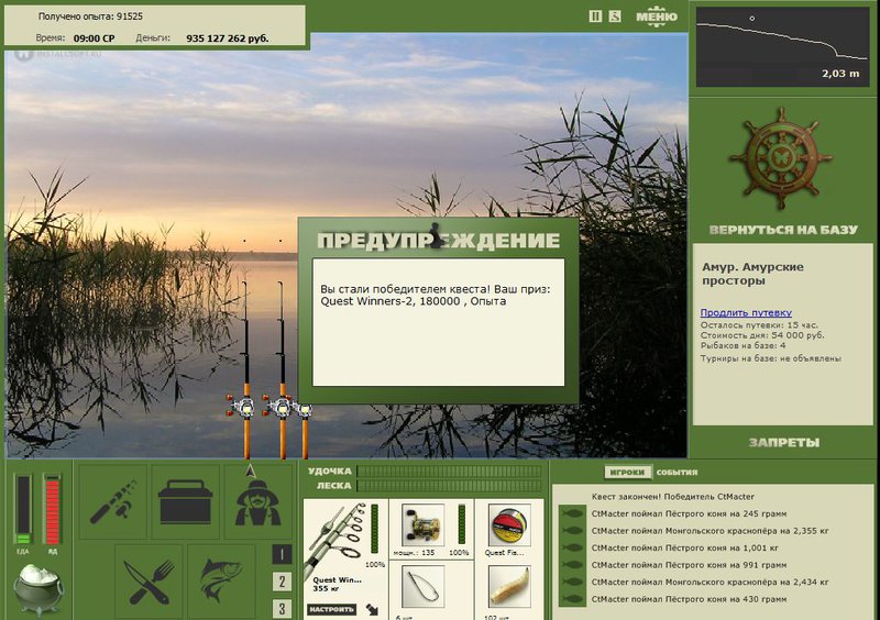 РУССКАЯ РЫБАЛКА Installsoft Edition 