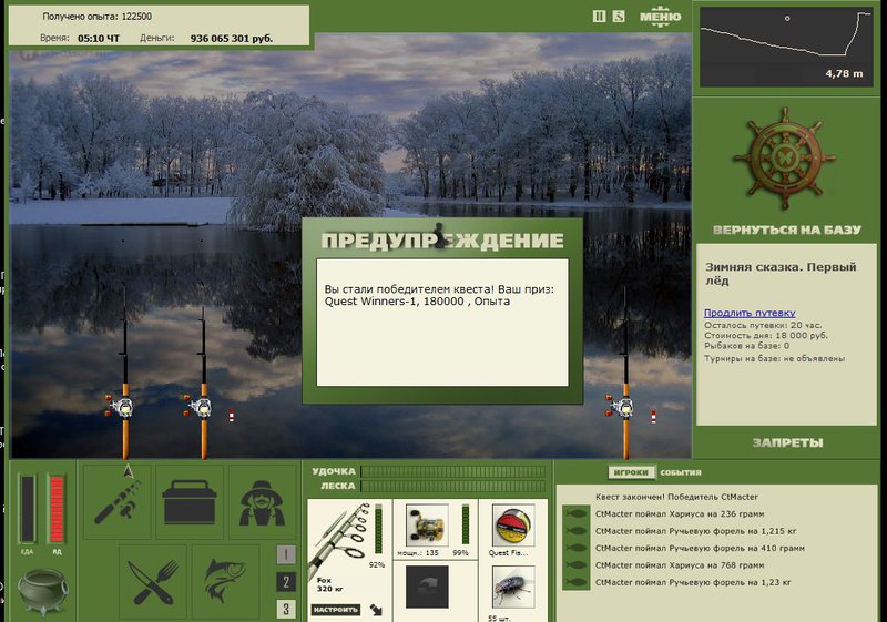 РУССКАЯ РЫБАЛКА Installsoft Edition 