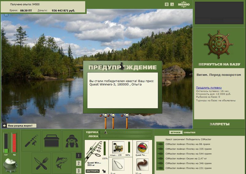 РУССКАЯ РЫБАЛКА Installsoft Edition 