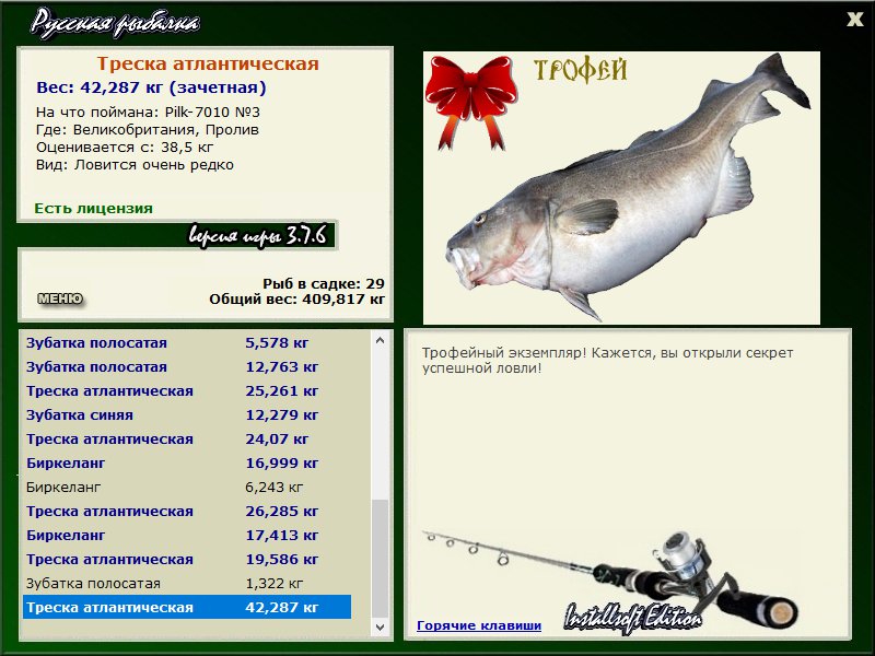 РУССКАЯ РЫБАЛКА Installsoft Edition 