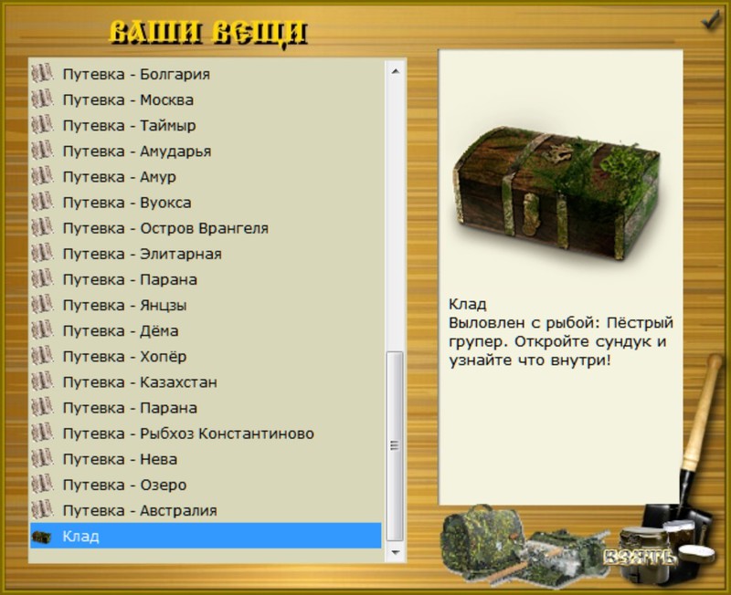 РУССКАЯ РЫБАЛКА Installsoft Edition 