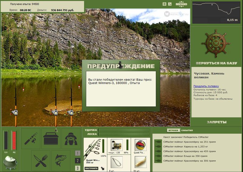 РУССКАЯ РЫБАЛКА Installsoft Edition 