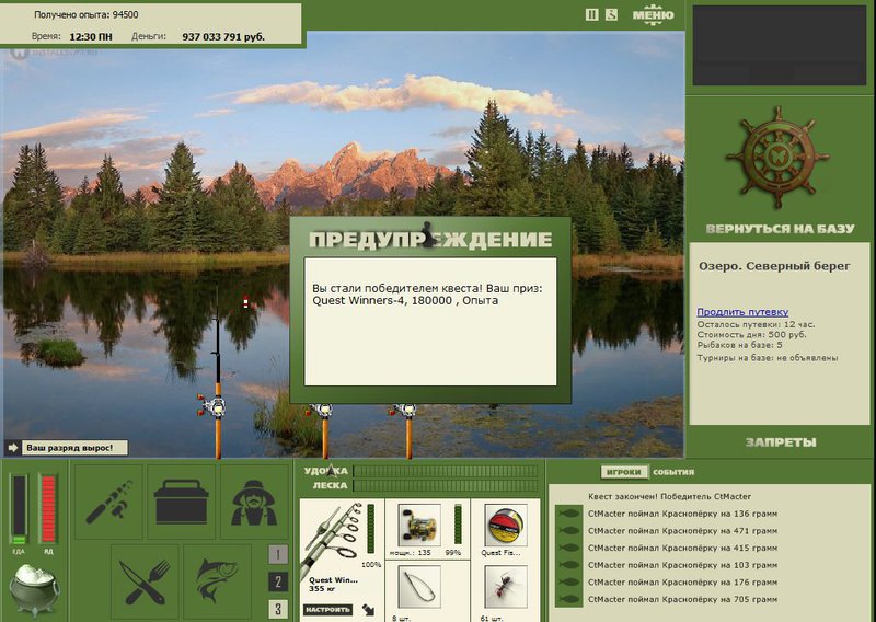 РУССКАЯ РЫБАЛКА Installsoft Edition 