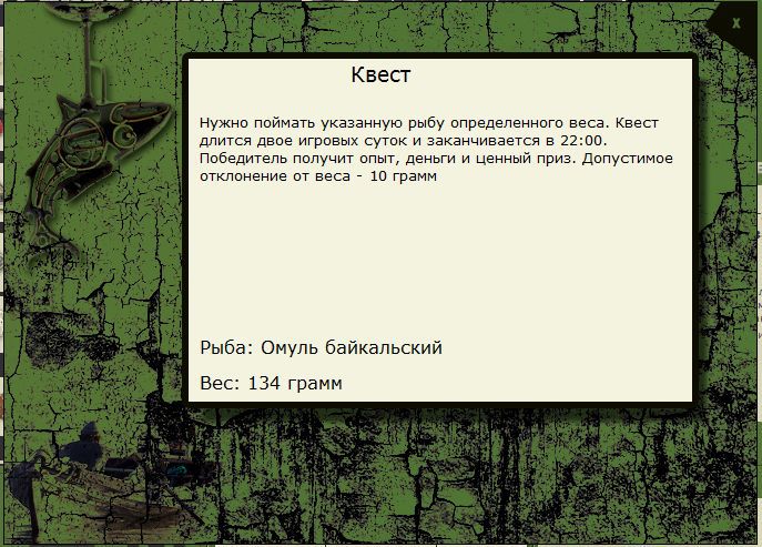 РУССКАЯ РЫБАЛКА Installsoft Edition 