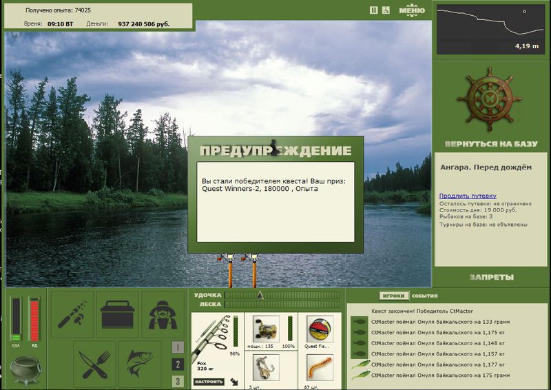 РУССКАЯ РЫБАЛКА Installsoft Edition 