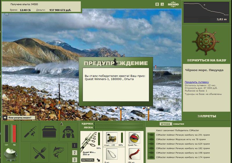 РУССКАЯ РЫБАЛКА Installsoft Edition 
