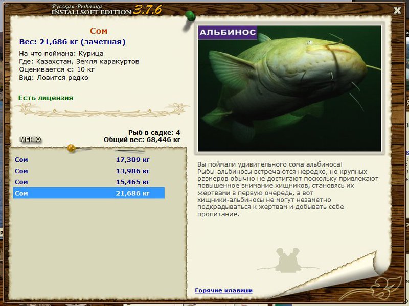 РУССКАЯ РЫБАЛКА Installsoft Edition 