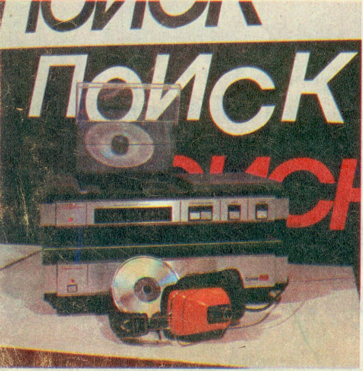  Советские видеопроекторы