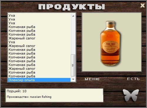 Элексир • Praise-турниры • РУССКАЯ РЫБАЛКА